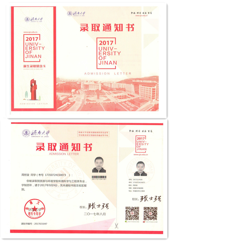 福建易順建筑工程有限公司2017年第一屆：“金秋助學(xué)，學(xué)子圓夢(mèng)，誠(chéng)信你我，感恩社會(huì)”