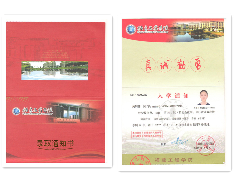 福建易順建筑工程有限公司2017年第一屆：“金秋助學(xué)，學(xué)子圓夢(mèng)，誠(chéng)信你我，感恩社會(huì)”