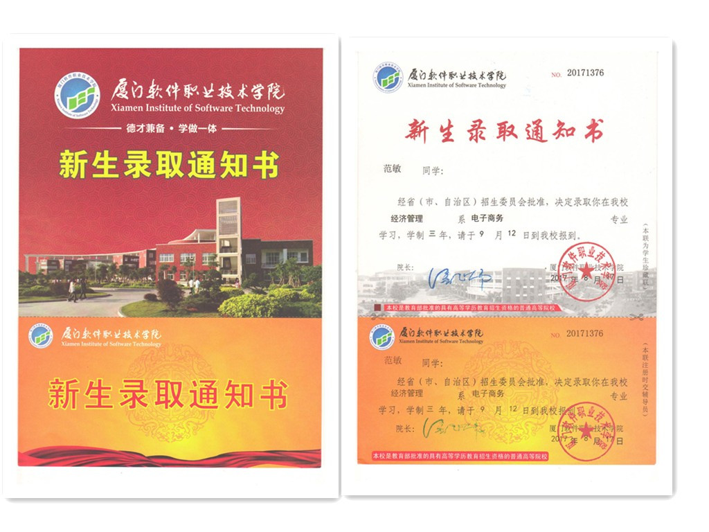 福建易順建筑工程有限公司2017年第一屆：“金秋助學(xué)，學(xué)子圓夢(mèng)，誠(chéng)信你我，感恩社會(huì)”