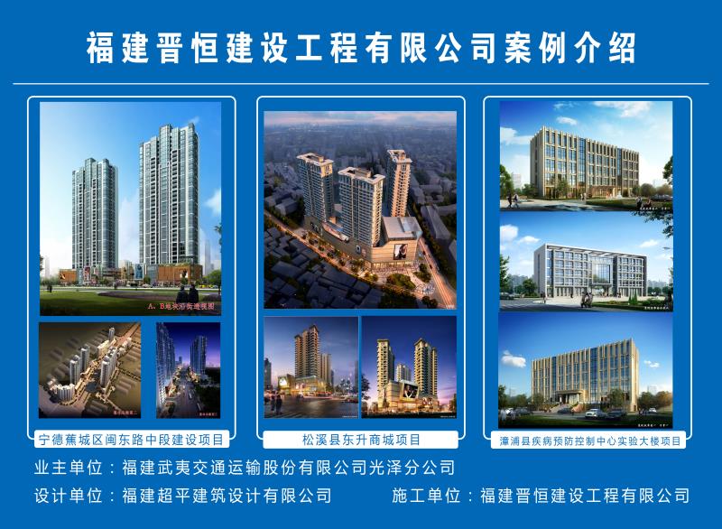 福建晉恒建設(shè)工程有限公司承建的“光澤客運(yùn)站項(xiàng)目”開(kāi)工