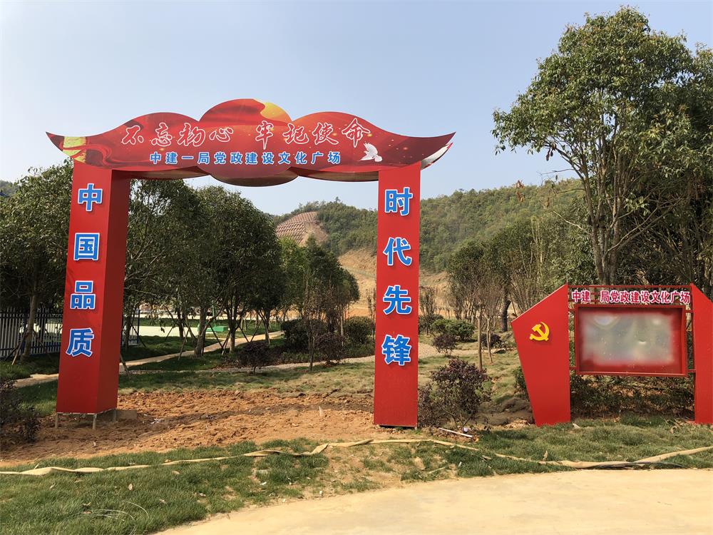 2018年4月2日福建易順公司一行在公司董事長(兼總經(jīng)理)帶領(lǐng)下，在中共南平市委黨校(市行政學(xué)院)新校區(qū)與中國建筑一局(集團(tuán))建設(shè)工程項(xiàng)目部進(jìn)行了廣泛交流，探討EPC項(xiàng)目的開展及如何展開“省文明施工工地，創(chuàng)閩江杯創(chuàng)優(yōu)活動。