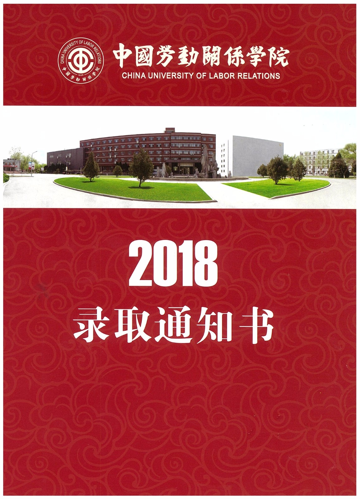 知識改變人的命運，公司職工子女考上大學 單位頒發助學金