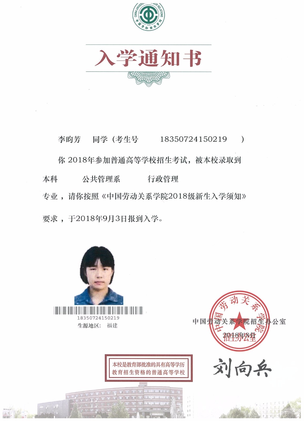 知識改變人的命運，公司職工子女考上大學 單位頒發助學金