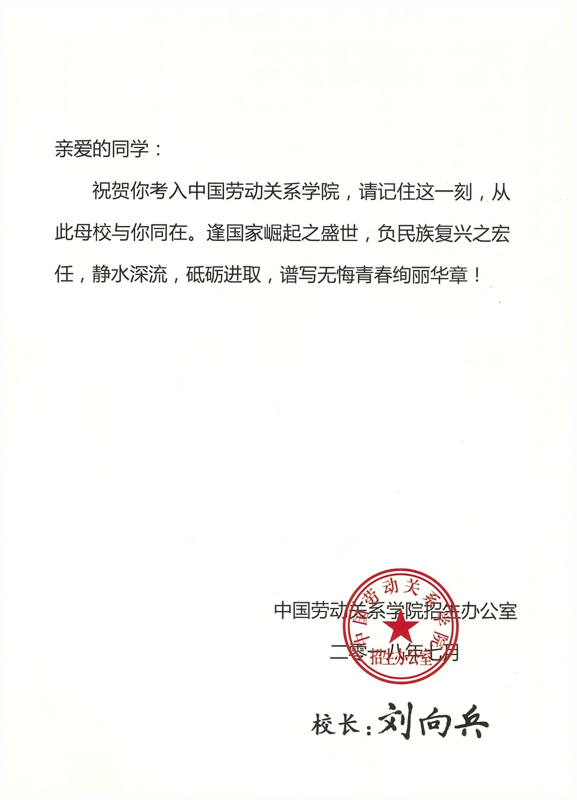 知識改變人的命運，公司職工子女考上大學 單位頒發助學金