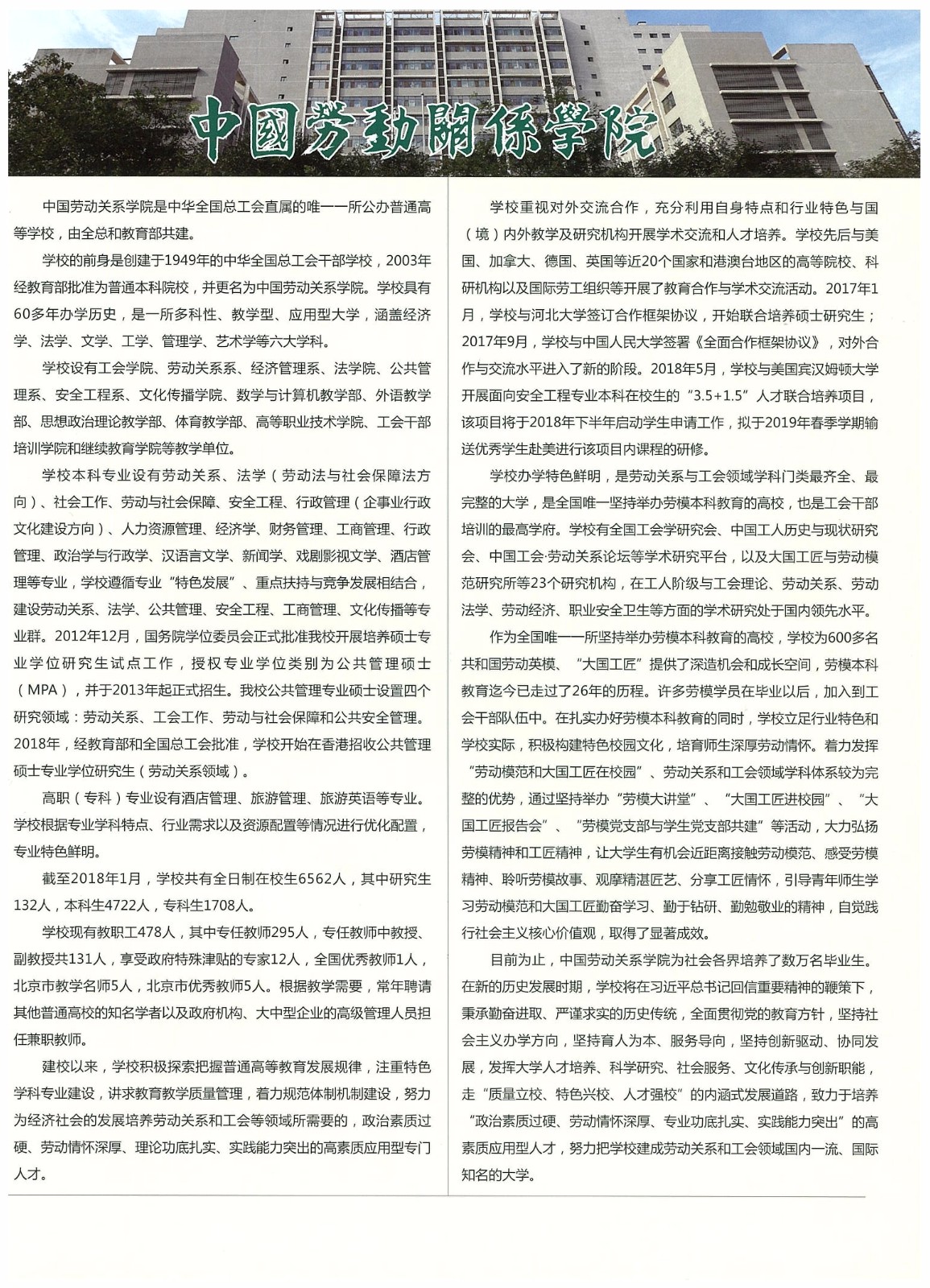 知識改變人的命運，公司職工子女考上大學 單位頒發助學金