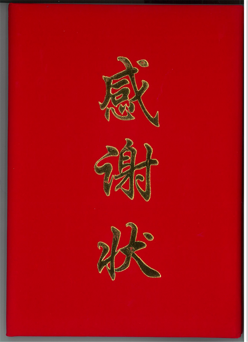 打贏疫情防控阻擊戰(zhàn)，咱們商會、民企有力量！