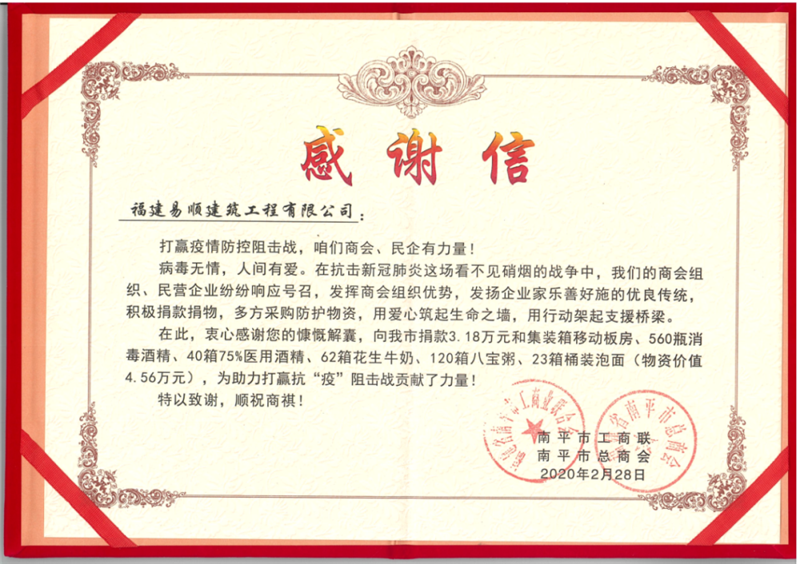 打贏疫情防控阻擊戰(zhàn)，咱們商會、民企有力量！