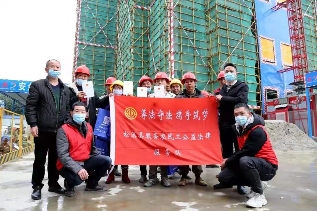 工農路農貿市場及安置房綜合體項目部攜手松溪縣總工會、司法局聯合開展農民工公益法律服務行動