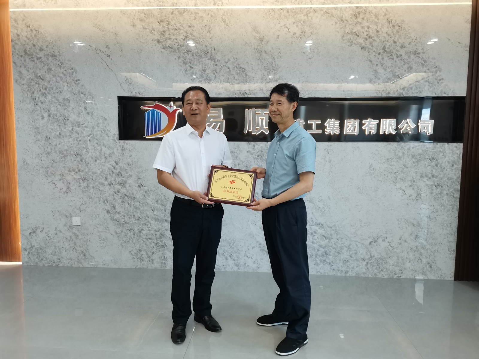 易順建工集團(tuán)有限公司榮獲南平市企業(yè)與企業(yè)家聯(lián)合會四屆理事會“常務(wù)副會長”榮譽稱號