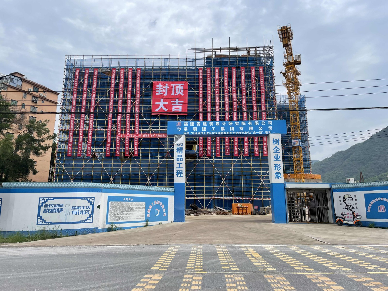 易順建工集團有限公司承建的福建松溪經濟開發區東園新型紡織專業園標準化廠房項目一期工程順利封頂!