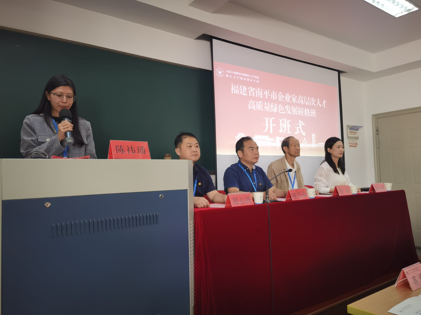 易順建工集團總經理李晉恒參與高質量綠色發展研修班