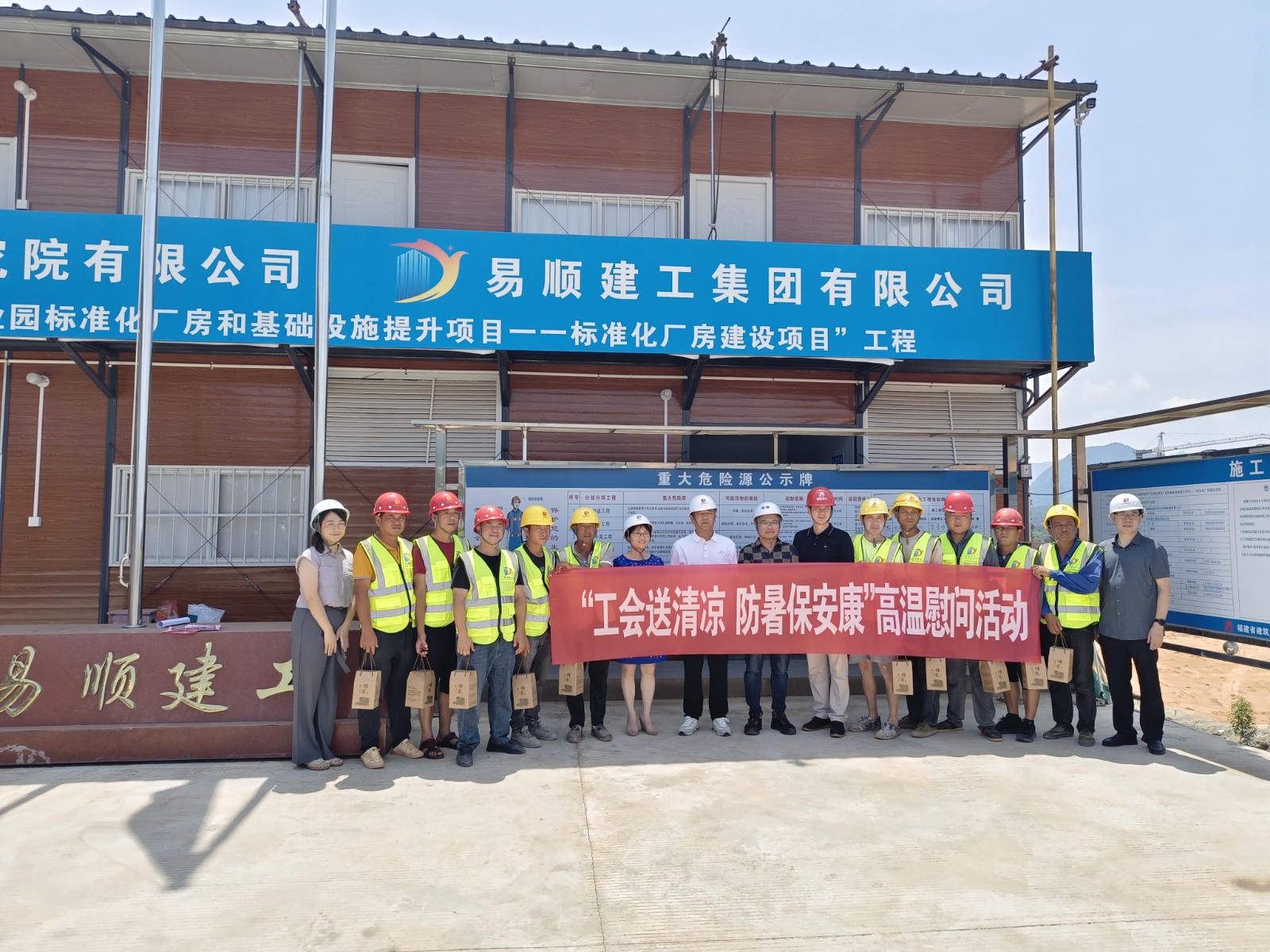 工會送清涼,情深意更長