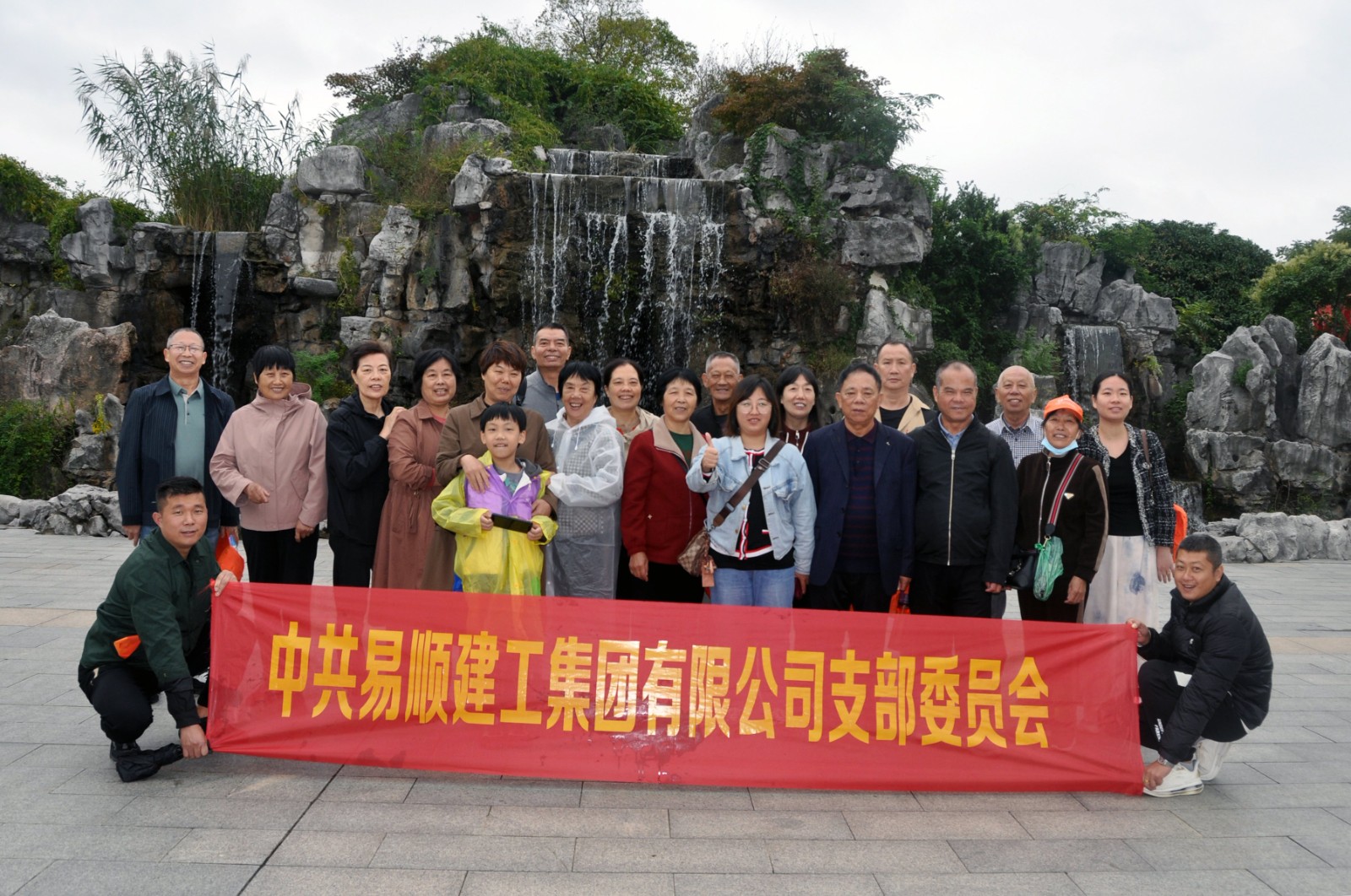 易順建工集團有限公司黨支部無錫團建:黨建引領,共賞江南美景