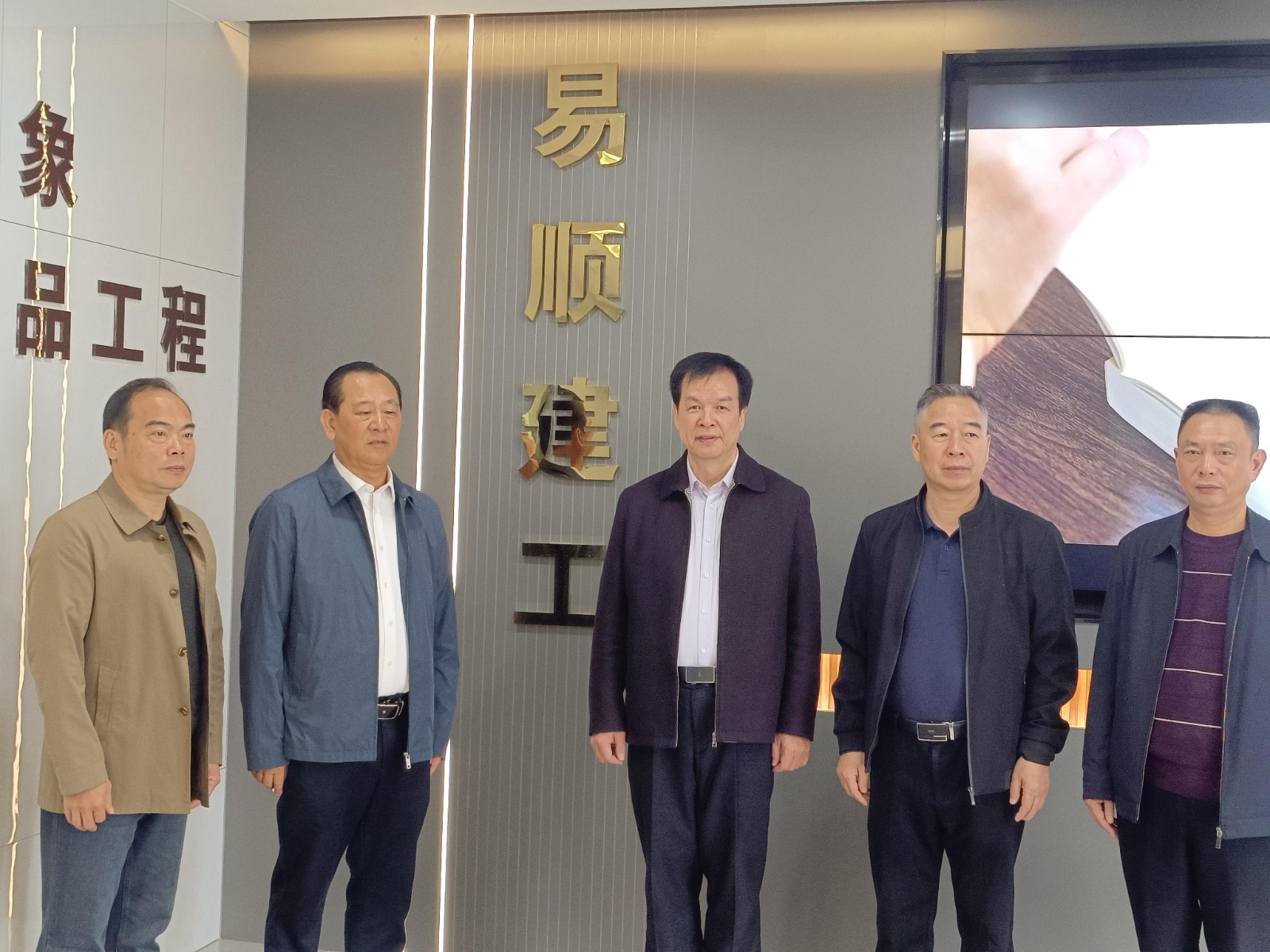 南平市企聯梁廉榮會長一行走訪易順建工集團有限公司