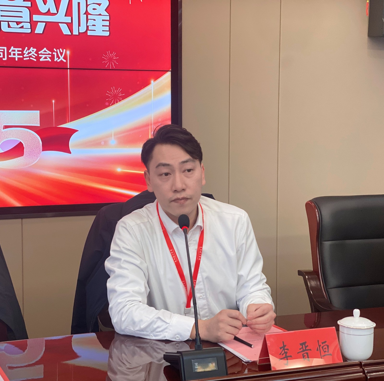 易順建工集團有限公司召開2024年度總結大會