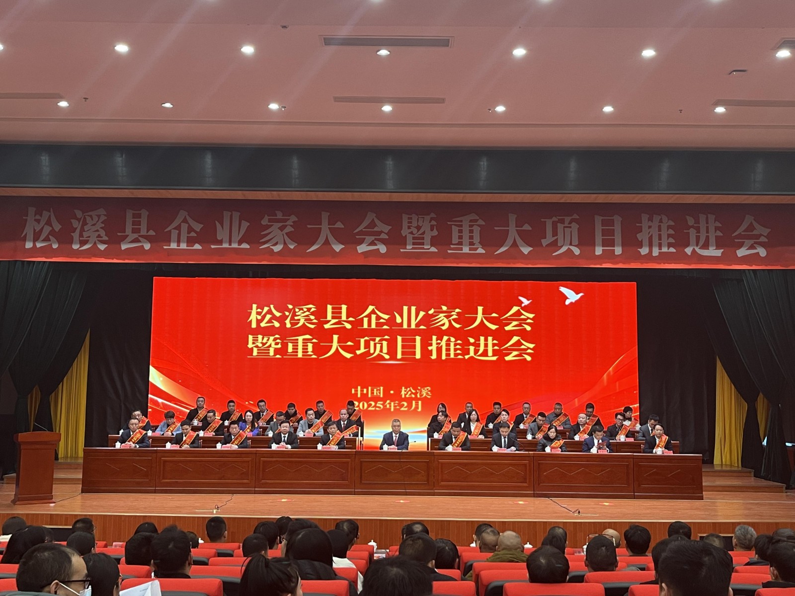 喜報!易順建工集團榮獲“松溪縣2024年度納稅貢獻企業”稱號