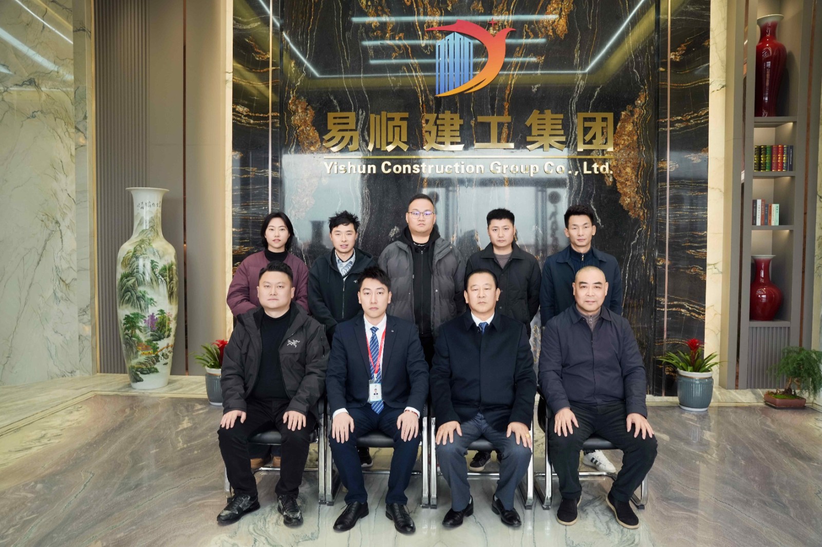 易順建工集團有限公司2025年各分公司經營交流座談會圓滿結束