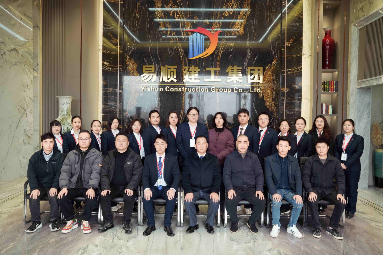 易順建工集團有限公司2025年各分公司經營交流座談會圓滿結束