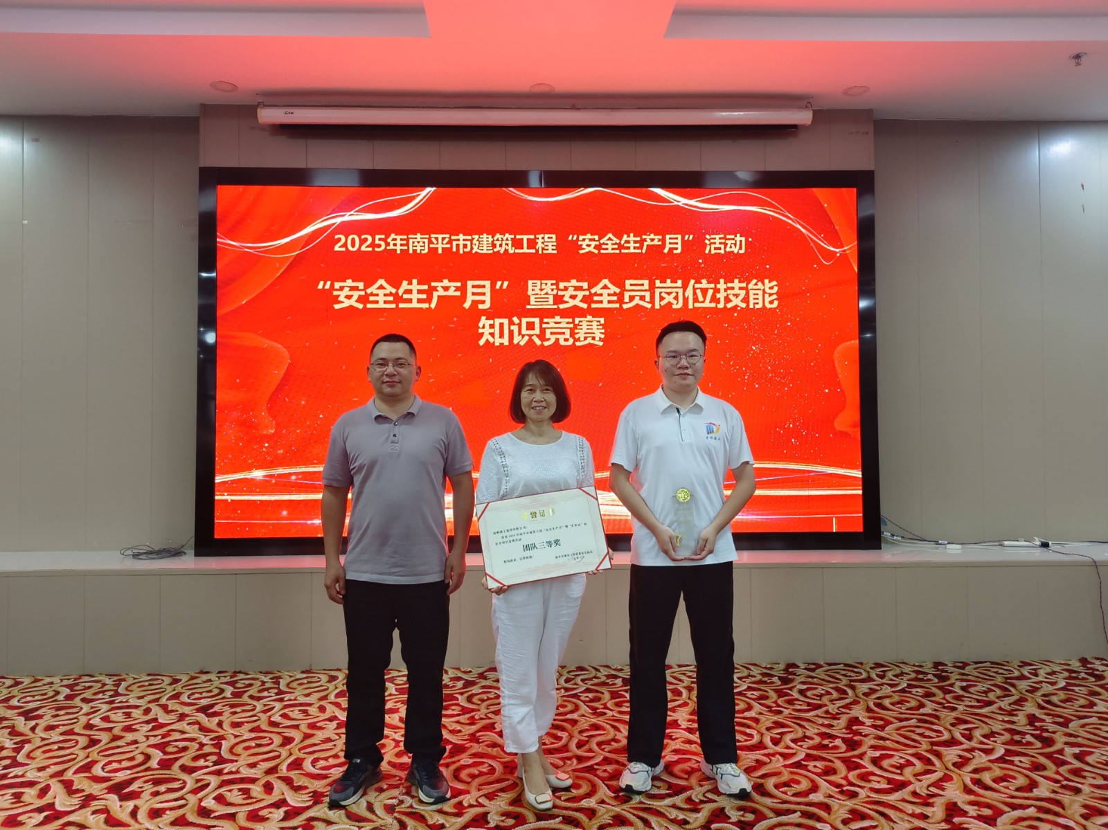 熱烈祝賀！易順建工集團喜獲 2025 年南平市“安全生產月” 安全知識競賽團隊三等獎