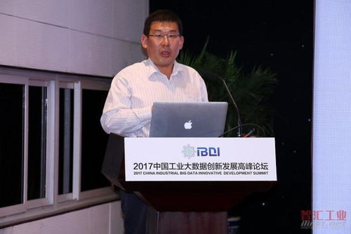 融合創新，共享賦能 2017中國工業大數據創新發展高峰論壇隆重召開，聚焦軟件開發新機遇