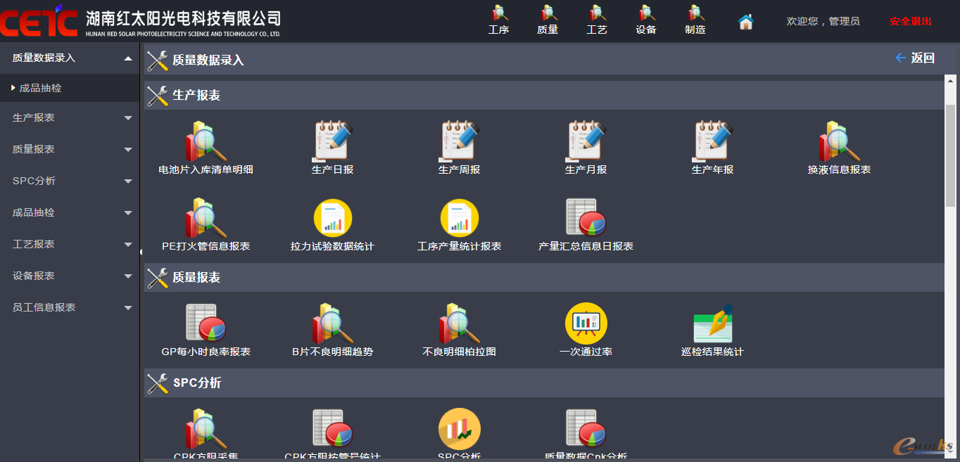湖南紅太陽光電科技 打造高效電池智能制造數(shù)字化車間