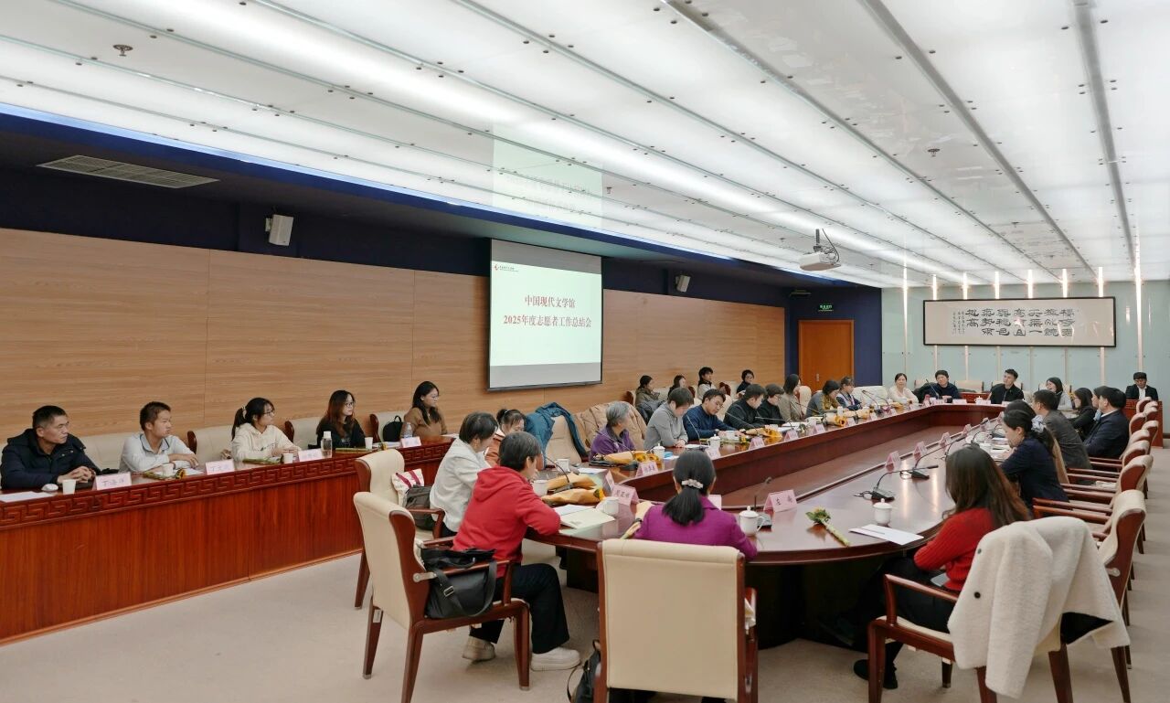 中國現代文學館 會議與展覽服務的文學殿堂